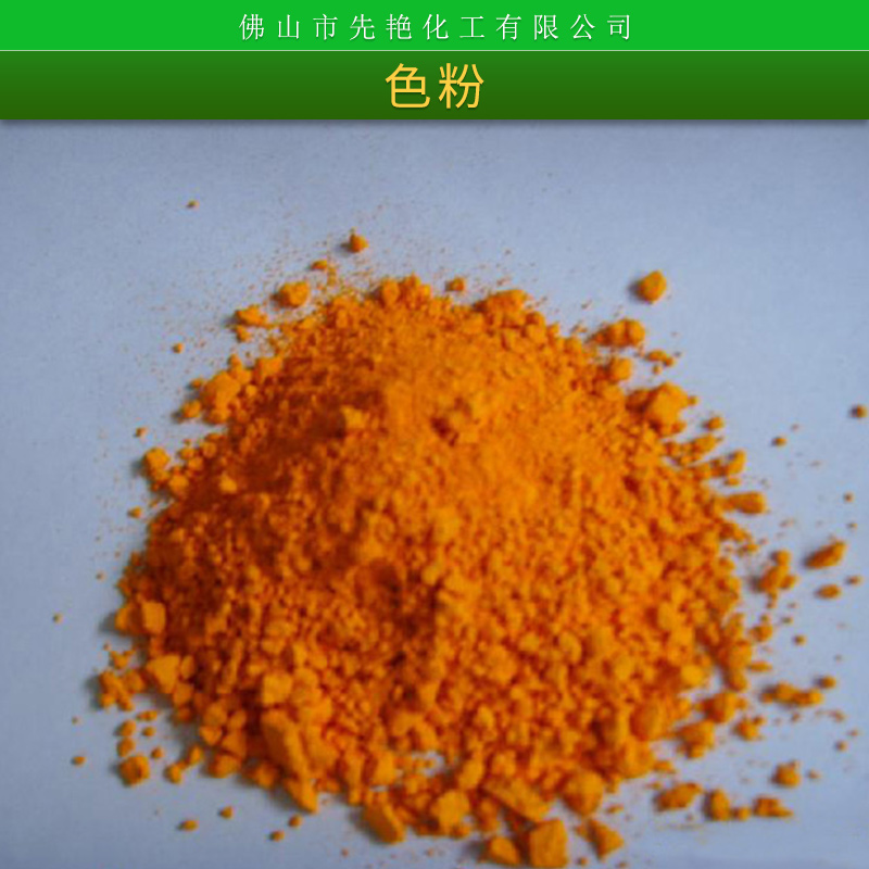 金屬絡合透明染料色粉色精色彩高光艷麗環(huán)保型耐候色粉廠家直銷