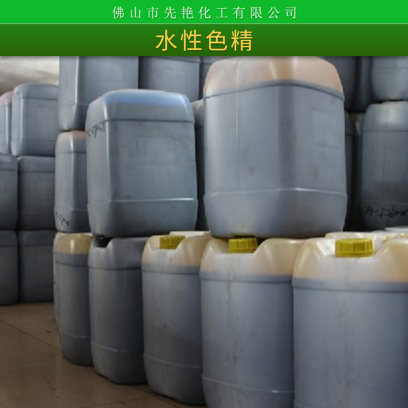 供應皮革染料水，皮革染料色精，皮鞋染料 皮革染料水，色精