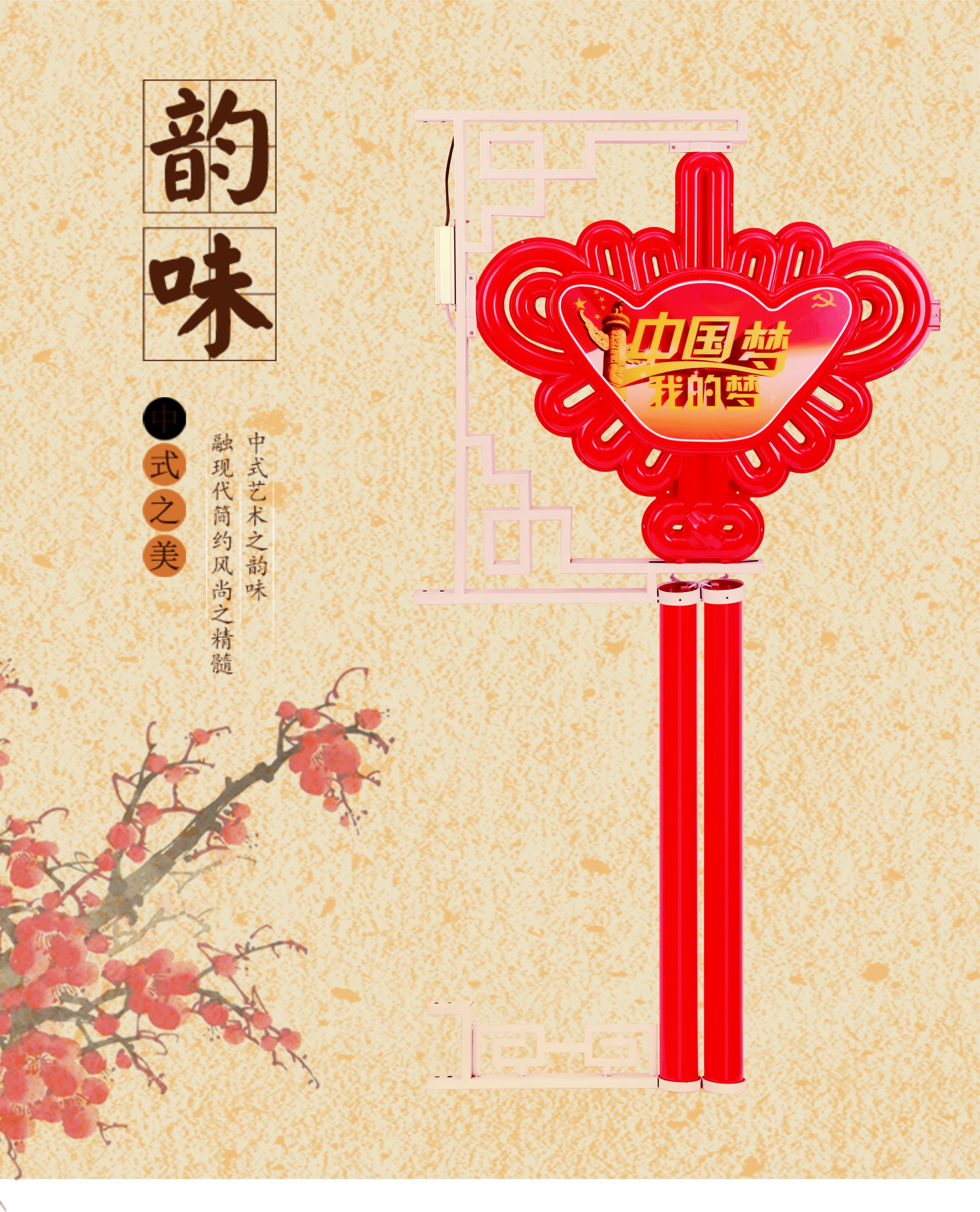 LED新款元寶中國結內容隨意定制