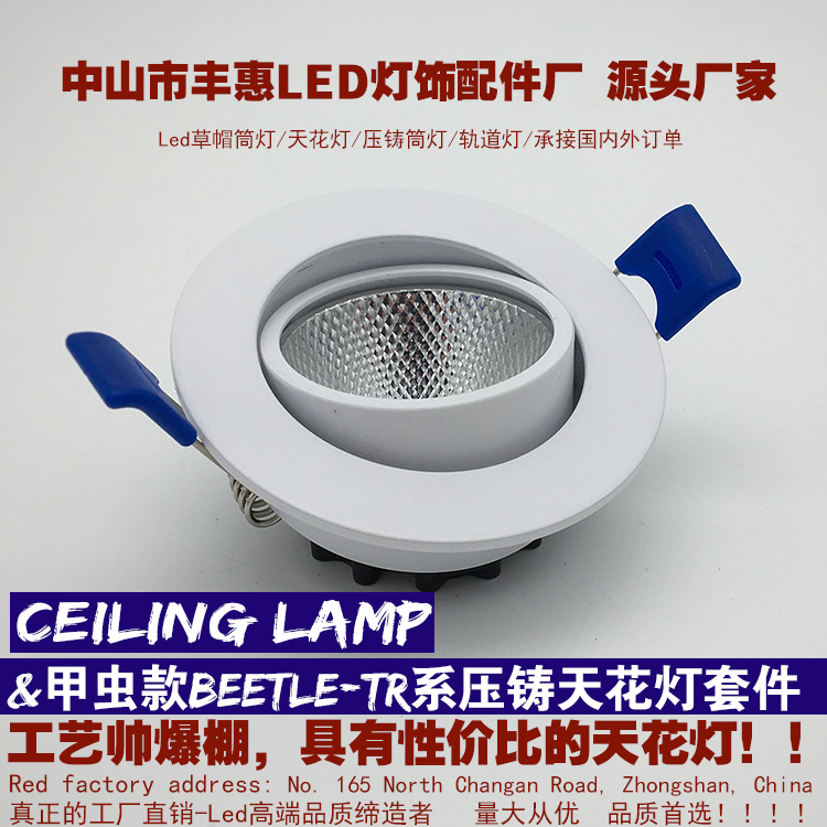 河南壓鑄筒燈外殼套件報(bào)價(jià) 草帽壓鑄筒燈外殼套件報(bào)價(jià)   終結(jié)者款筒燈外殼壓鑄筒燈 廣東甲蟲(chóng)款天花燈外殼套件