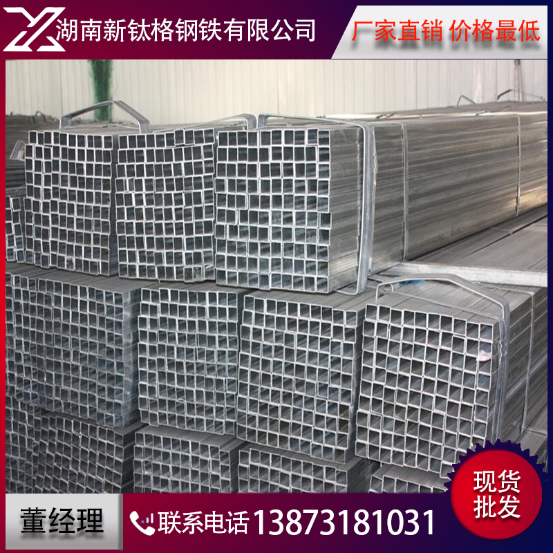 鍍鋅方矩管，鍍鋅方管，焊接鋼管，湖南鍍鋅矩形管，廠家現(xiàn)貨 方管，鍍鋅方管 方管，鍍鋅方距管