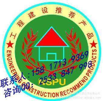 哪里辦理工程建設(shè)推薦產(chǎn)品