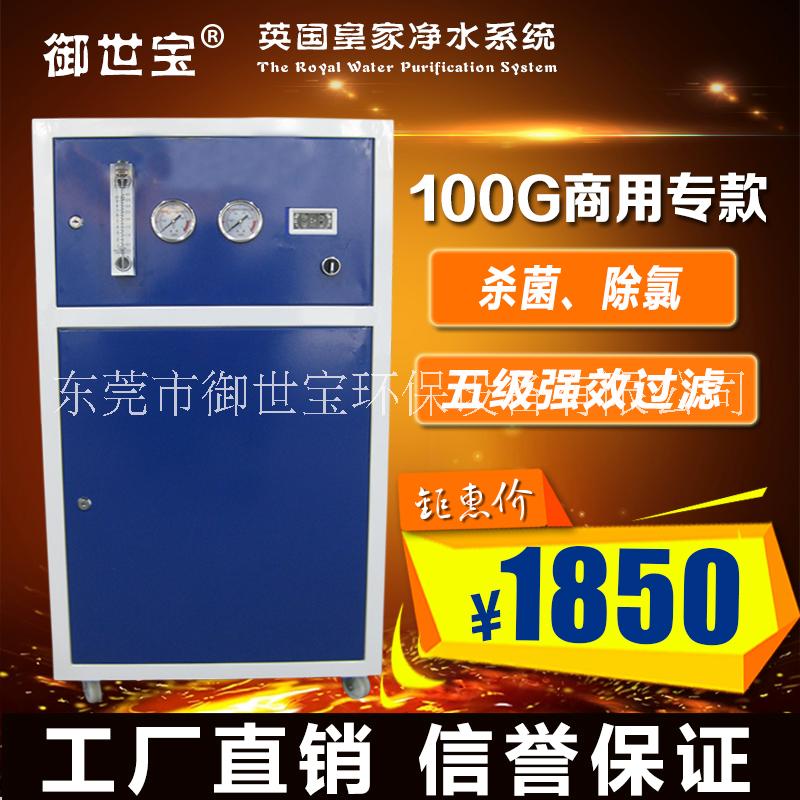 商務純水機廠家直銷 400G商用大流量凈水器學校直飲水凈化過濾器
