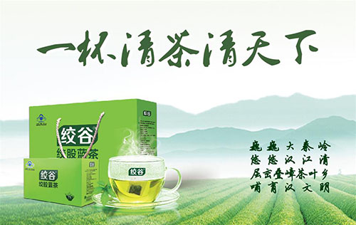 絞谷牌絞股藍(lán)茶 絞谷牌絞股藍(lán)茶盒裝