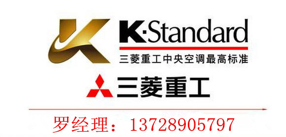 三菱重工空調(diào) 深圳總代理一級經(jīng)銷商
