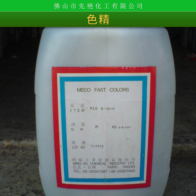 先艷牌色精木器著色涂裝油漆涂料金屬絡(luò)合水性/油性色精廠家直銷