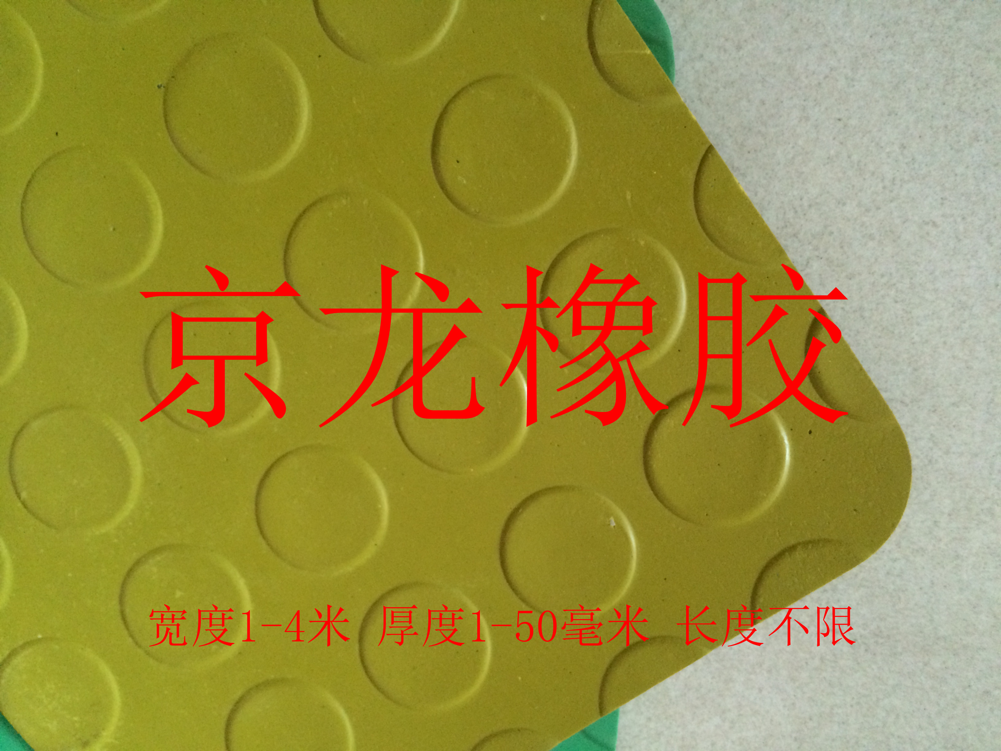 灰色防滑橡膠板  天橋灰色圓扣防滑橡膠板