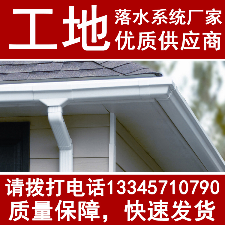 陽光房落水系統(tǒng) 輕鋼別墅 活動(dòng)別墅 農(nóng)村別墅 陽光房雨落水系統(tǒng) 輕鋼別墅房屋