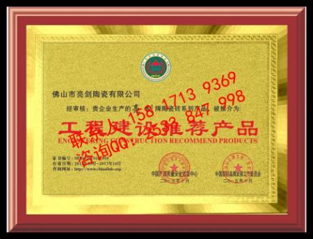 哪里辦理工程建設(shè)推薦產(chǎn)品