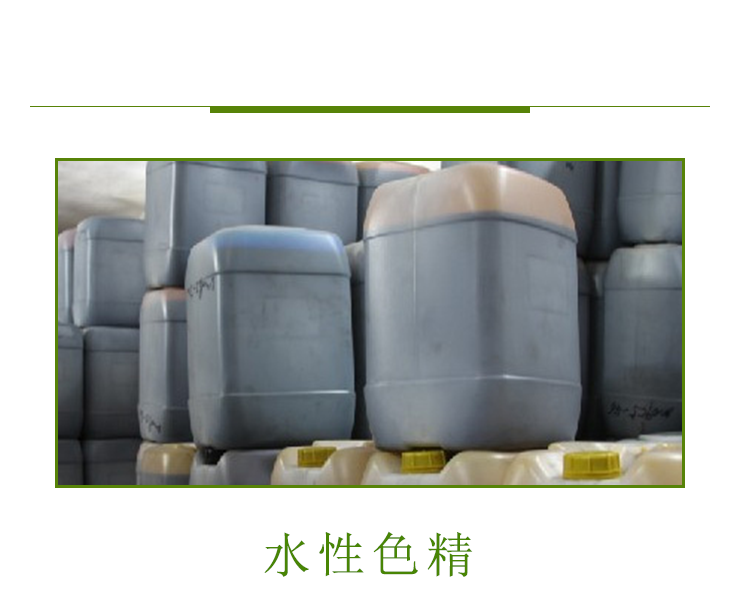 供應佛山水油兩用色精廠家批發(fā) 水性色精 色精