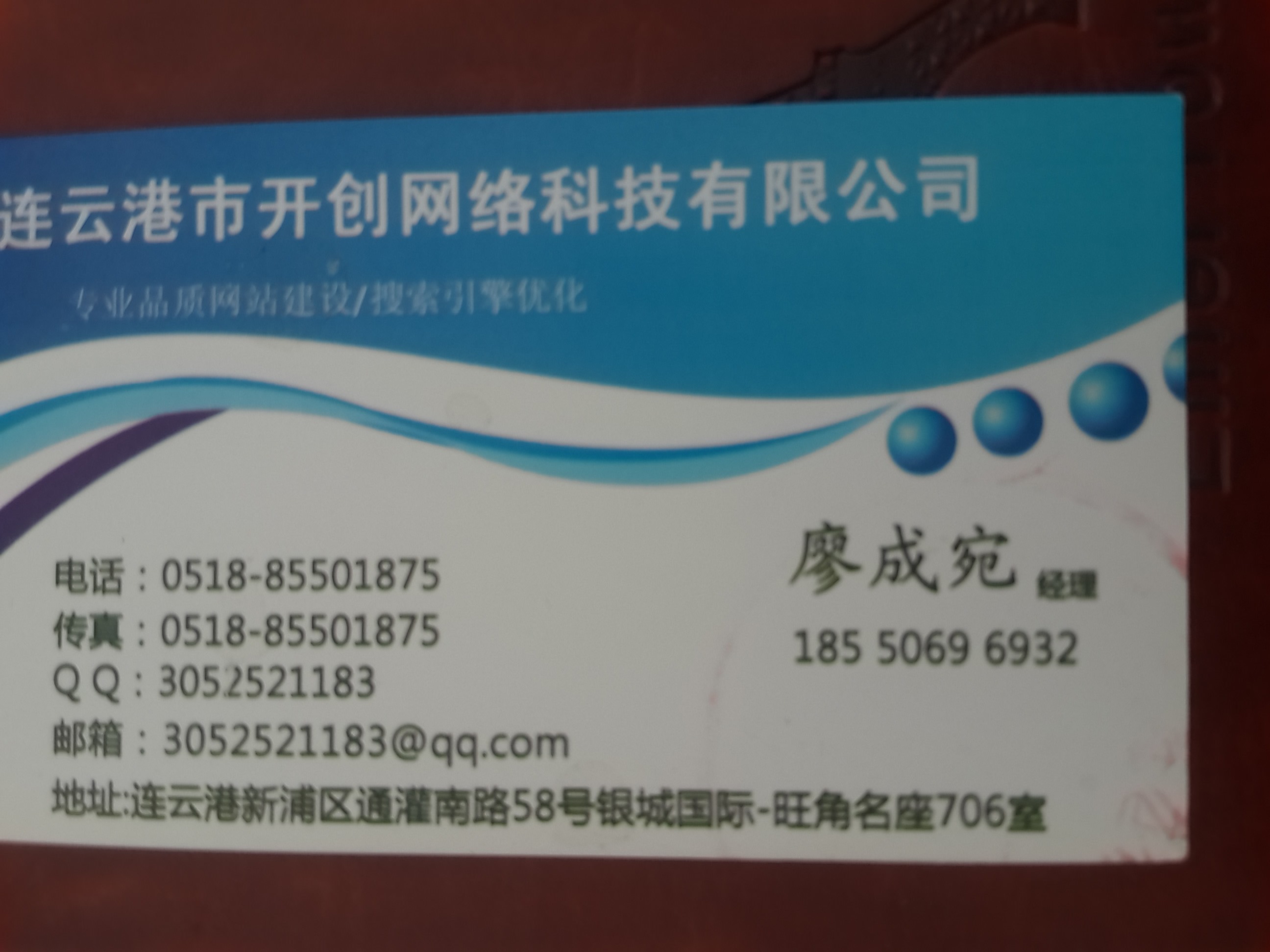 連云港網(wǎng)站建設(shè) 連云港百度推廣  網(wǎng)絡(luò)推廣