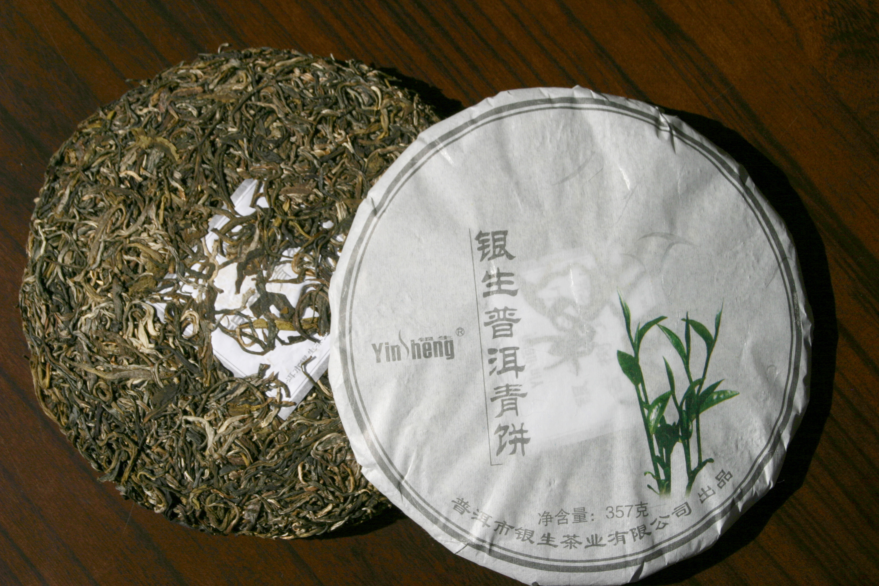 2016年普洱青茶