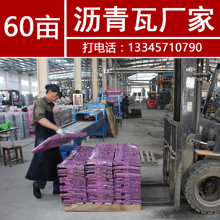 陽光房瀝青瓦 輕鋼別墅瀝青瓦 鋼結構別墅 活動別墅