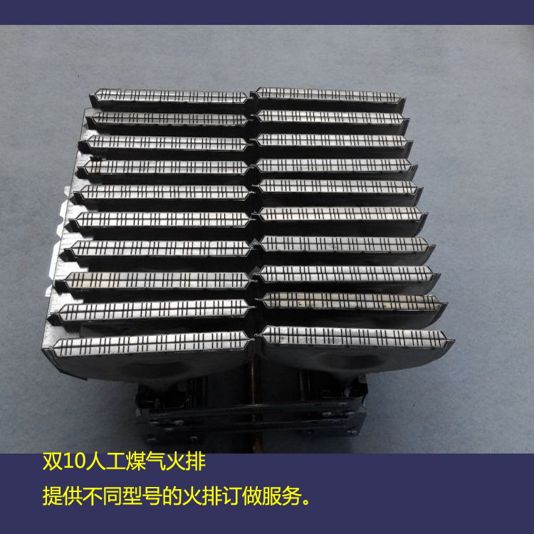 燃?xì)鉄崴骰鹋艔S家 專業(yè)生產(chǎn)燃?xì)饣鹋?烤箱火排