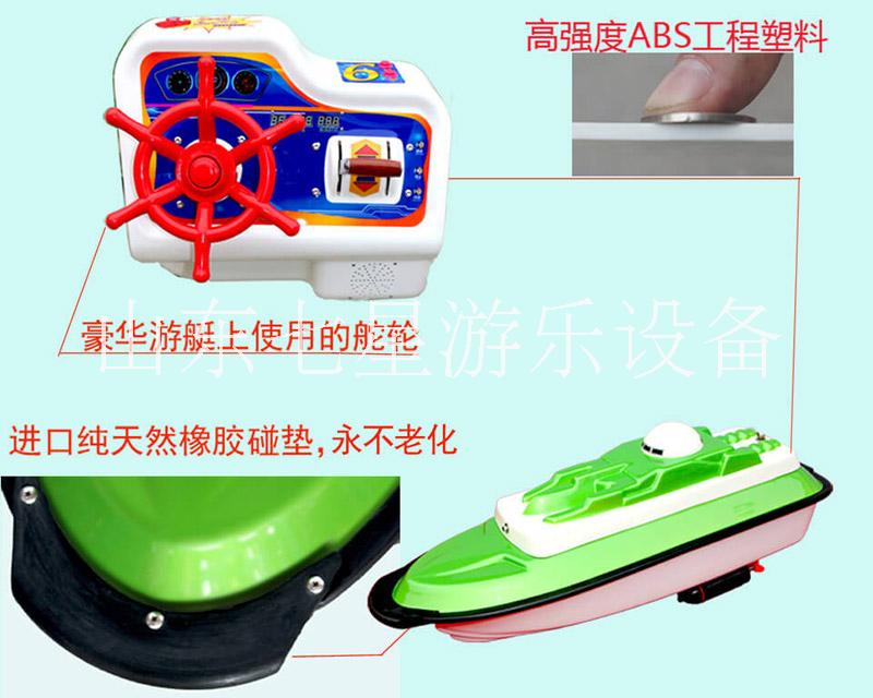 武漢兒童遙控船批發(fā)遙控奪寶船廠家 游樂遙控船 兒童電動(dòng)遙控船