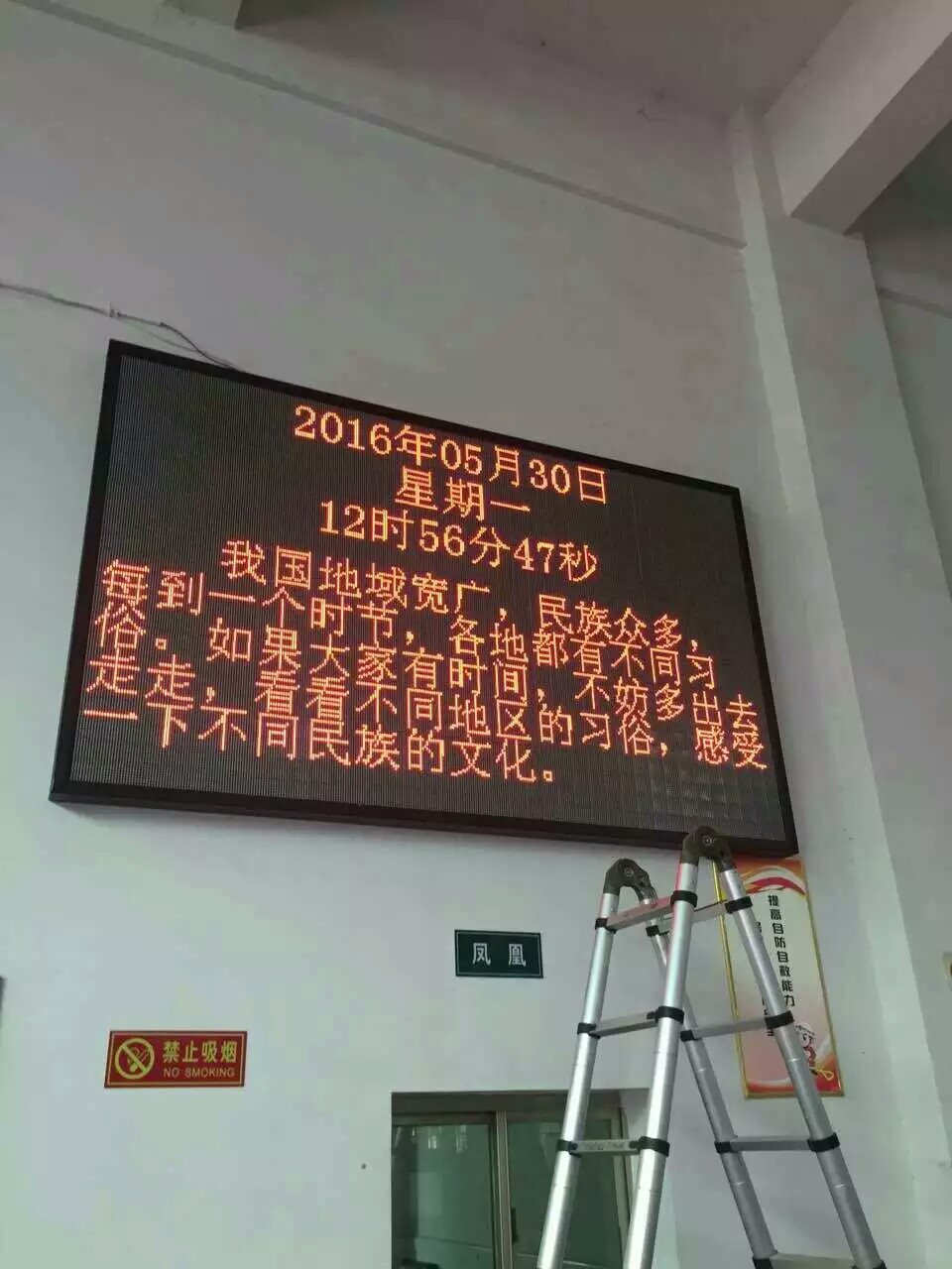 室內(nèi)點陣顯示屏