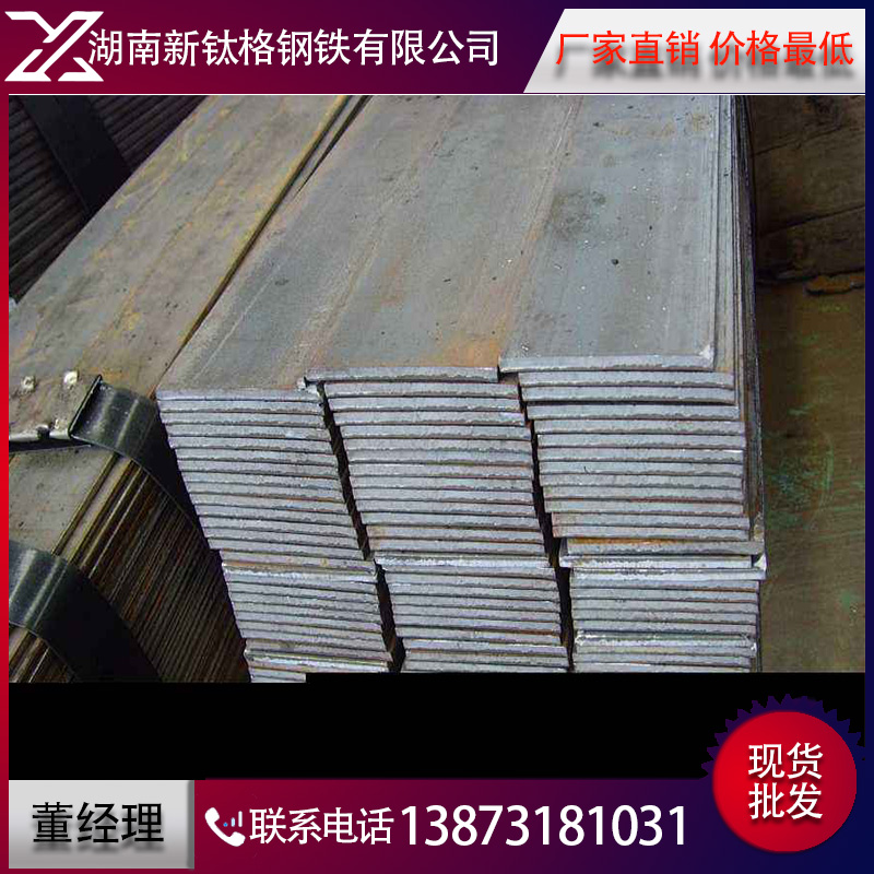 熱軋扁鐵.首鋼扁鐵.冷拉扁鋼.鍍鋅扁鐵.定制扁鋼型材現(xiàn)貨 熱扎扁鐵，鍍鋅扁鐵 熱扎扁鐵，鍍鋅扁鋼