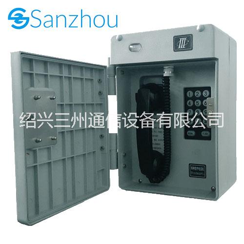 三州hat86防水電話IP66防塵防水隧道通信工業(yè)調(diào)度*
