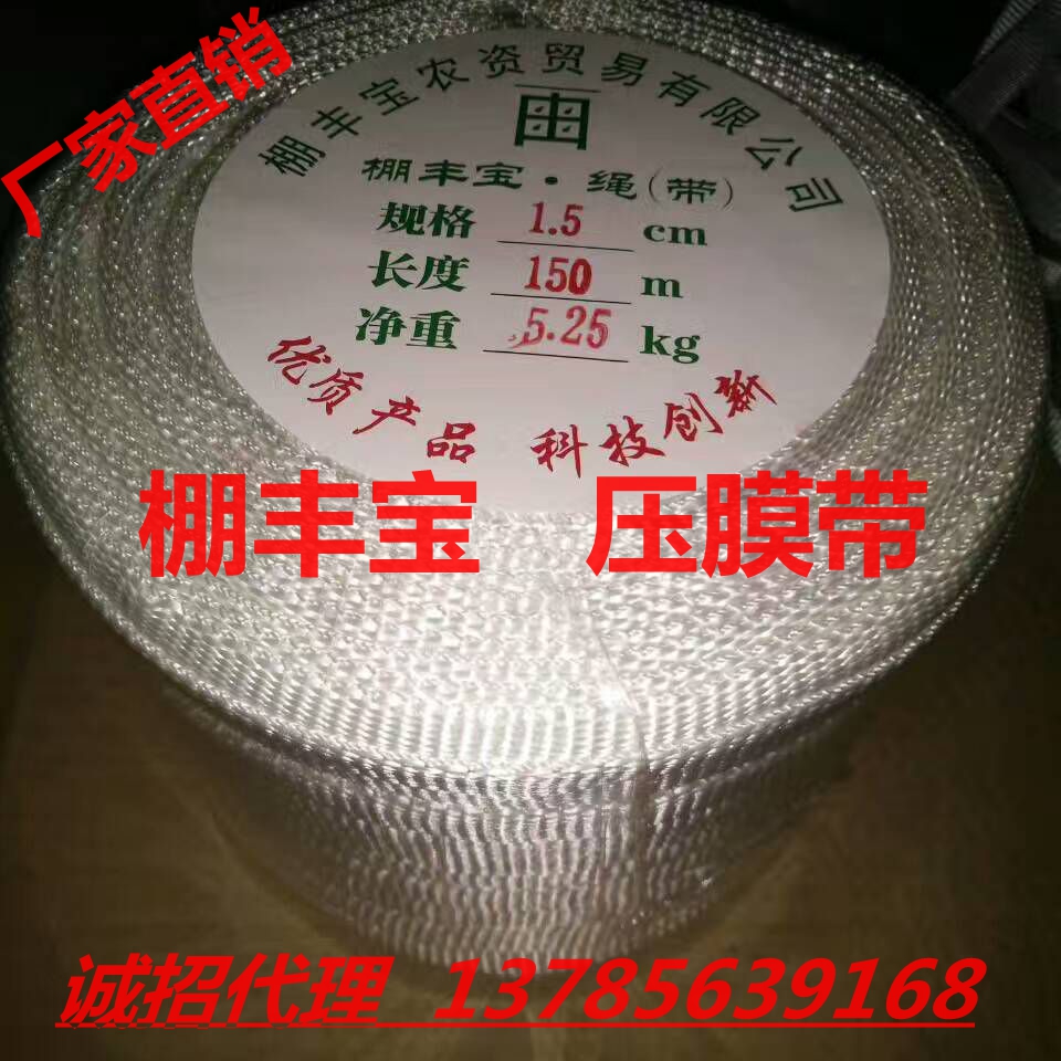 抗老化壓膜帶 抗老化溫室大棚壓膜帶