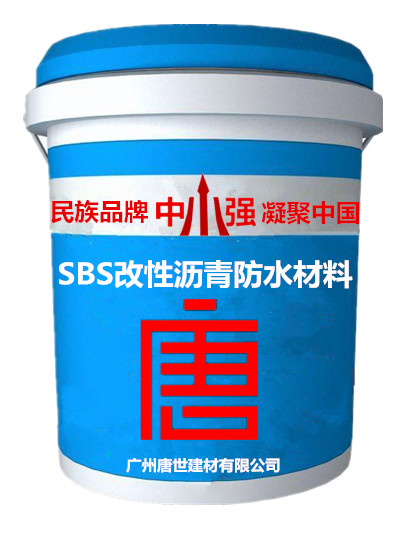 廣州中強(qiáng)防水中強(qiáng)防水涂料 廣州中強(qiáng)防水中強(qiáng)防水招商代理