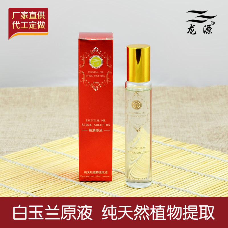 廠家直銷按摩精油保濕香薰精油原液