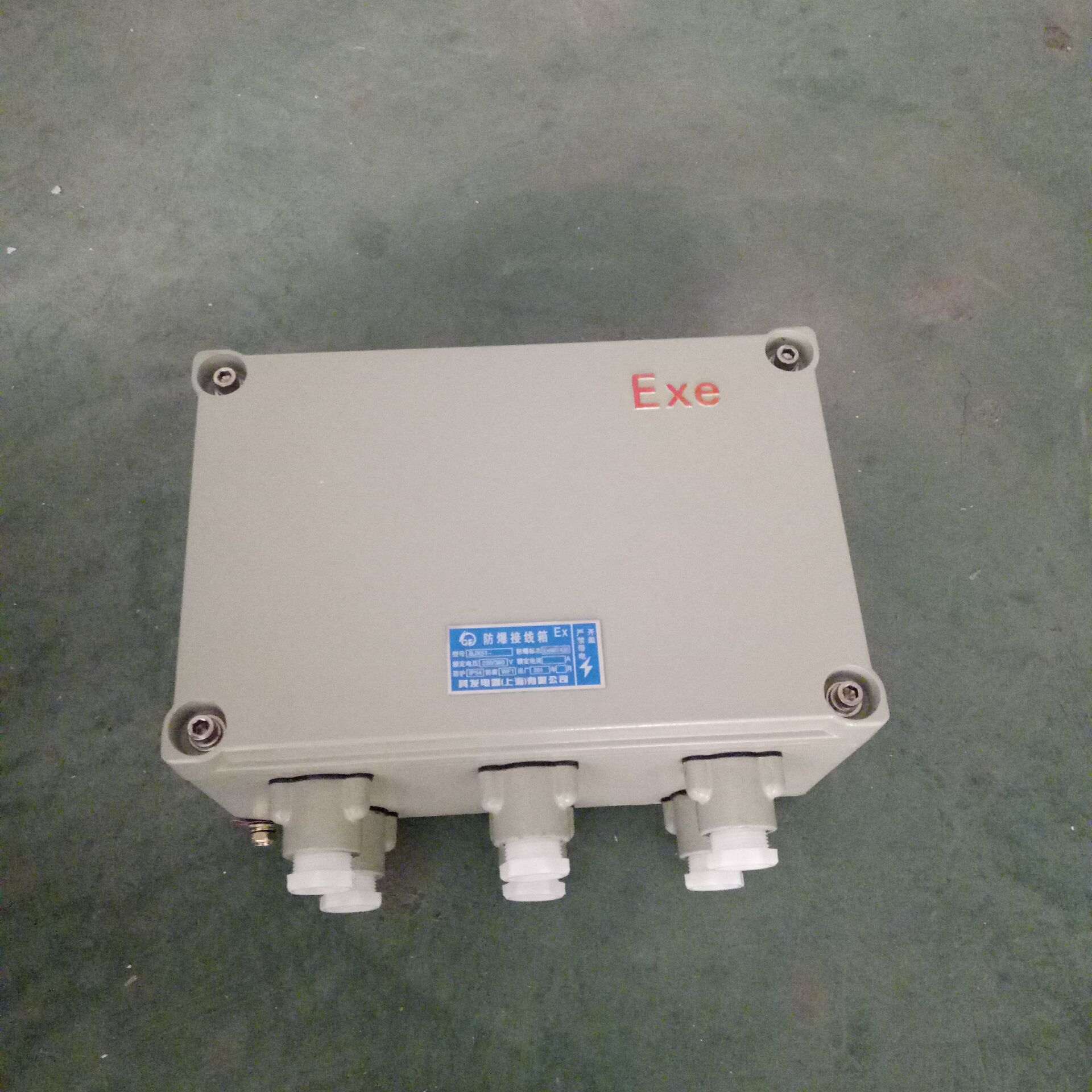 增安型 300*300*150防爆接線箱