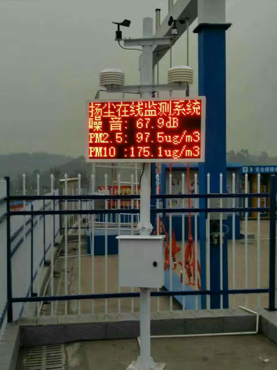 揚(yáng)塵監(jiān)測(cè)聯(lián)動(dòng)系統(tǒng)