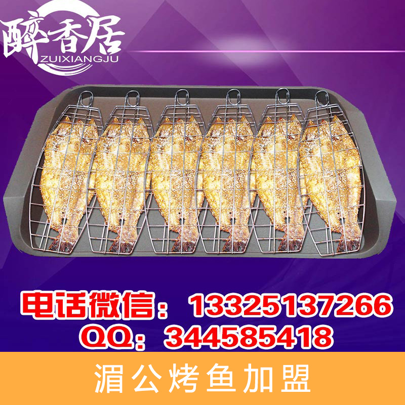 誠招餐飲代理 湄公烤魚加盟出售 學習培訓 歡迎加入