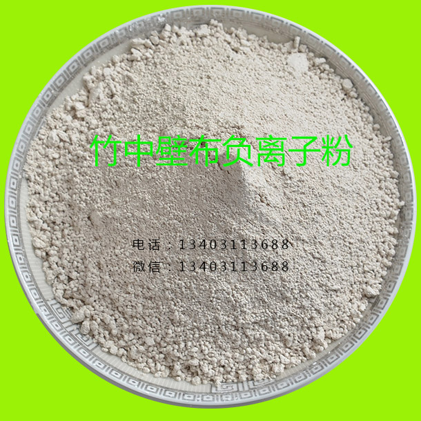 空氣負離子粉 負離子粉凈化空氣的原理 負離子粉原料 負離子粉價格 3000目