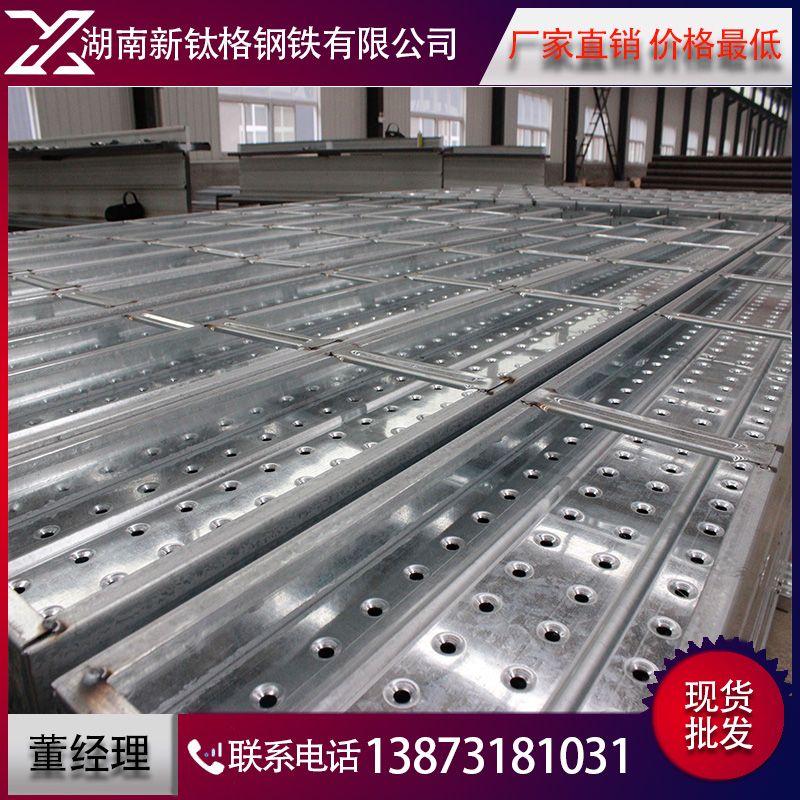 供應(yīng)湖南建筑鋼跳板 鍍鋅鋼跳板 熱鍍鋅鋼踏板 鋼架板 鋼架板 鋼跳板廠家 鍍鋅鋼踏板 鍍鋅鋼跳板 建筑鋼跳板，鍍鋅鋼跳板