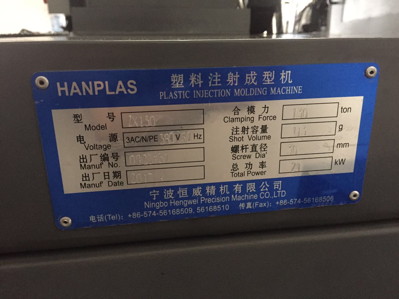 出售95成新二手注塑機(jī)2017年出廠恒威110T,130T準(zhǔn)新機(jī)*轉(zhuǎn)讓