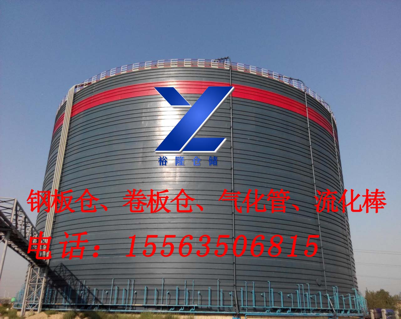 銷售聊城裕隆鋼板倉，YL-32型氣化管，出料系統(tǒng)改造，2萬噸粉煤灰鋼板庫