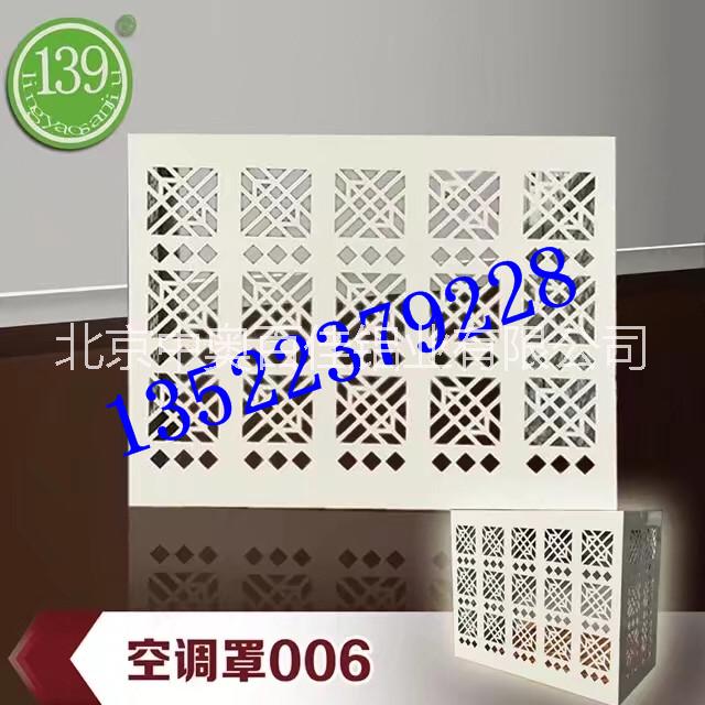 北京鋁合金空調(diào)罩百葉