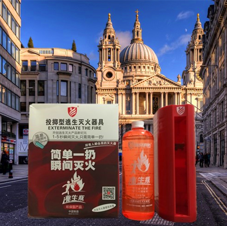 新環(huán)保滅火彈 逃生瓶壁掛式 *投擲型滅火器 火災(zāi)逃生專業(yè)設(shè)備