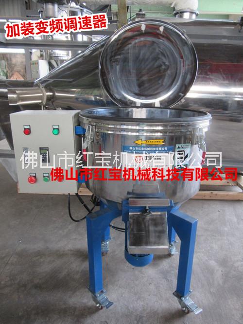 塑料立式混色機(jī) 立式混色機(jī)廠家
