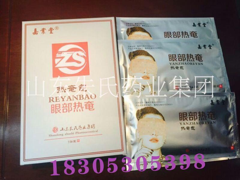 熱敷蒸汽眼罩OEM加工 oem蒸汽眼罩代加工