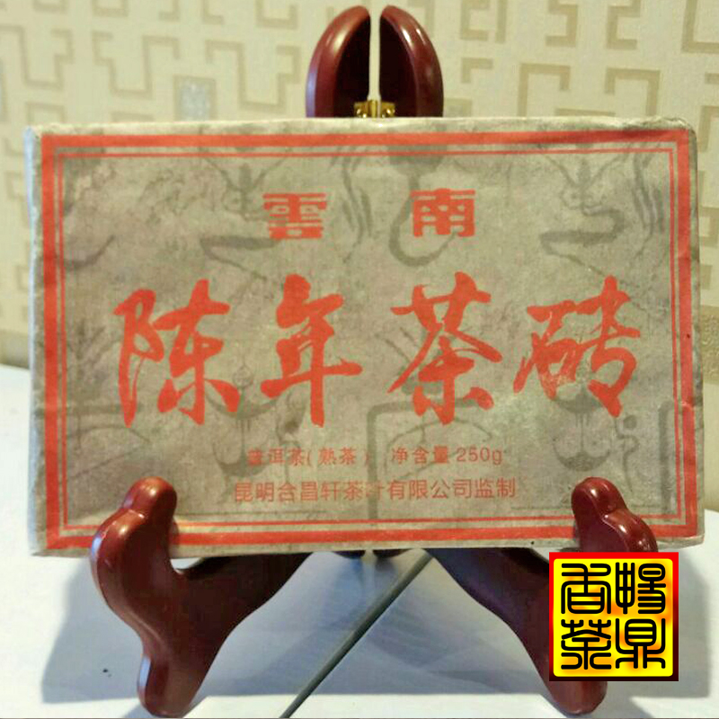 云南古樹茶磚茶 陳年普洱茶磚六年干倉 班章普洱茶熟茶葉