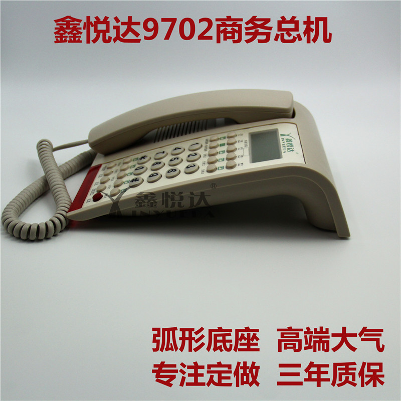 LOGO定做商用來電顯示電話機 鑫悅達客房座機9702+10鍵米色