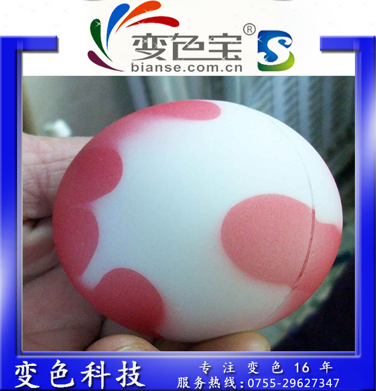 變色寶感溫變色粉 45度溫變粉 注塑玩具用感溫變色顏料 *惠