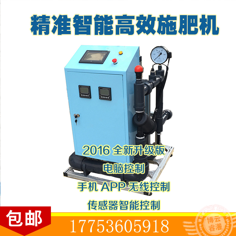 山東溫室大棚用EC/PH精準控制水肥一體化設備全自動灌溉施肥機 全自動灌溉施肥機水肥一體機