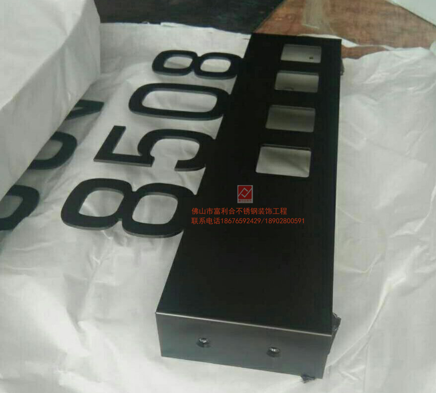 酒店不銹鋼發(fā)光門牌 *門牌 酒店訂做不銹鋼門牌
