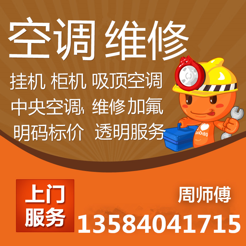 南京空調(diào)維修公司