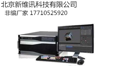 非編系統(tǒng)，非編軟件，非編，【國產(chǎn)】非編設(shè)備廠家，非編價格