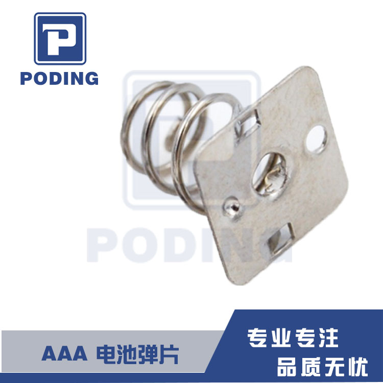 keystone 5203 AAA AAAA電池彈片 可根據(jù)顧客要求定做