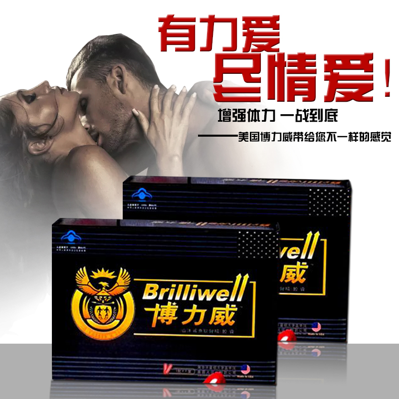 美國博力威對于男性的*力調(diào)節(jié)具有很好的效果