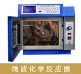 鄭州廠家@不銹鋼@*電加熱微波化學(xué)反應(yīng)器專業(yè)供應(yīng)