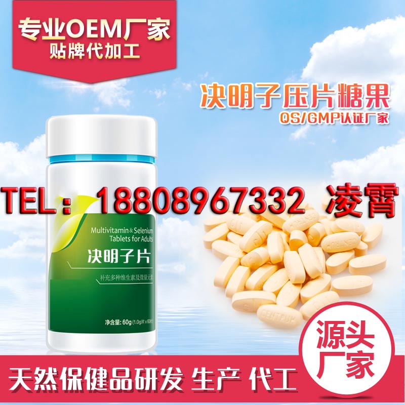 辣木葉壓片糖果OEM生產(chǎn)、黃秋葵壓片糖果ODM