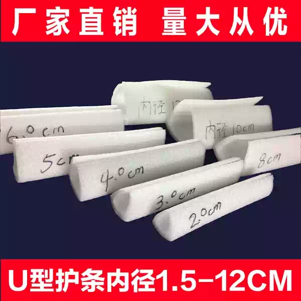廣西珍珠棉U型材 廣西珍珠棉U型門包邊批發(fā) 廣西南寧珍珠棉門包邊 平開門包邊門窗包邊廠家
