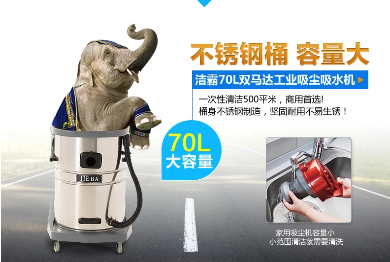 潔霸BF502 雙馬達(dá) 干濕兩用吸塵吸水機(jī) 商用洗車 大功率吸塵器70L