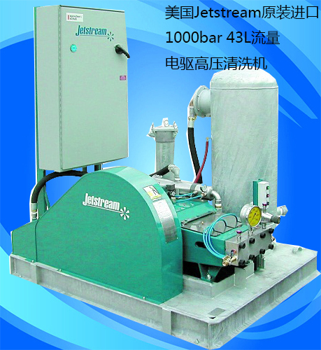 進(jìn)口熱銷小區(qū)管道超高壓清洗機(jī)進(jìn)口Jetstream柴驅(qū)超高壓清洗機(jī)